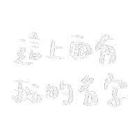 Wanghannn Sticker