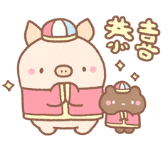 New Year Pig GIF by BREAD TREE