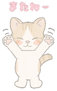 Cat ねこ Sticker