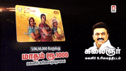 DMKITwing tamil mks dmk tamilnadu GIF