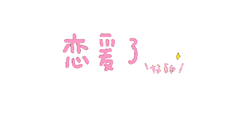 1Shuan Sticker by Ann_giff