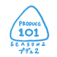 Produce101 Sticker by honeycomb_korea