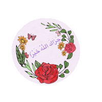 Dhivehi Jazakallah Sticker