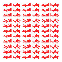 Eid Sticker