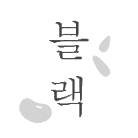 Premium Skincareroutine Sticker by WonderLab Malaysia