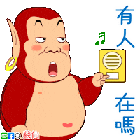 Ring The Bell Is Anyone Here Sticker