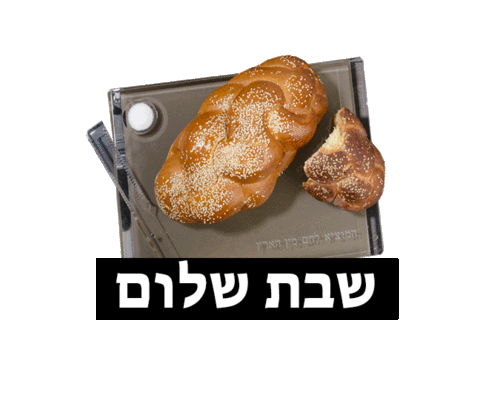 Shabbat Shabbatshalom Sticker by Apeloig Collection