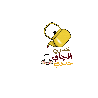 Fun Kuwait Sticker