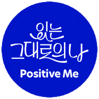 Fashion Love Sticker by PositiveMe