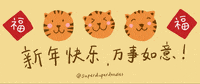 Chinese New Year Tiger GIF