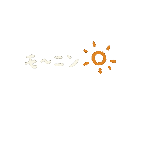 buchimaru giphyupload sun morning goodmorning Sticker
