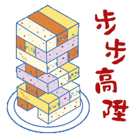 Happy New Year 新年 Sticker by M21.hk