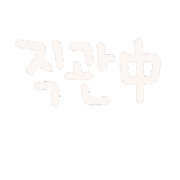 드니드니 Sticker