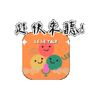 lelechinese lele lelechinese lelechinesetw 樂樂文化 Sticker