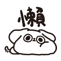 dog softy Sticker by GBLWang