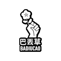 博客 Sticker by 棱角 The Points