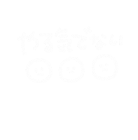 勉強 Sticker