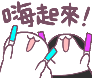 jillyafe10 giphyupload party high 嗨 Sticker