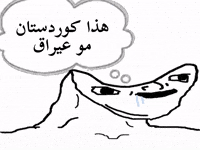 العراق‎ GIF