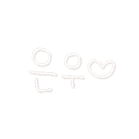 호동호동 Sticker