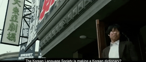 Korea Korean Movies GIF