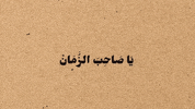 Text Pla GIF