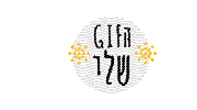 חגיתה שלי Sticker