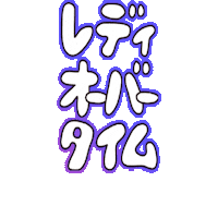 意志雄 Sticker