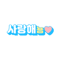 Baby Love Sticker by premignon