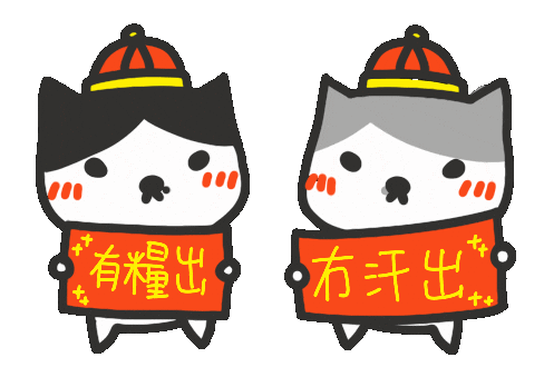 Chinese New Year Sticker by yomoyeah