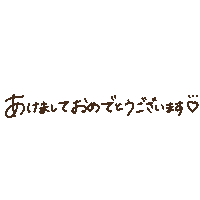 Happy 新年 Sticker
