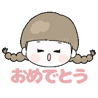 Congratulation 誕生日 Sticker