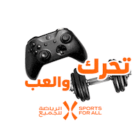 Home Workout Sticker by Sport For All