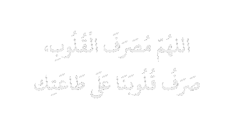 Ramadan Islam Sticker