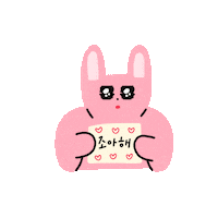 Heart Love Sticker by My Normal