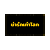 Neon Thai Sticker