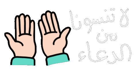 Ramadan Pray Sticker