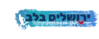 Jewish Running Sticker by WorldBneiAkiva