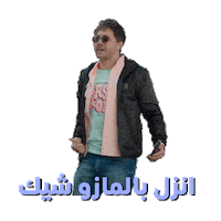 Shahid Sticker by MBC Group