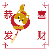 Chinese Dog Sticker by Genesis Motion Design