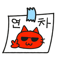 Illustration Office GIF by devCAT