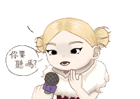 cyndi886 cyndi add a tag 憨輯小鎮 add tad Sticker
