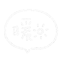 ameowo hot warm warmth 阿貓 Sticker