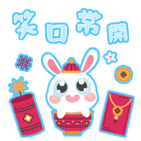 Chinese New Year Sticker by cmerdental