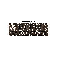 The Wood College Sticker by Lindenwood University