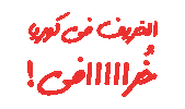 ktodubai fall korea ktodubai كوريا Sticker