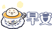 Happy Chinese Sticker