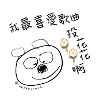 Daisy Sticker