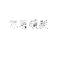文字 Xoco Sticker by xocohair