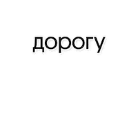 Новый Год Sticker by Webium